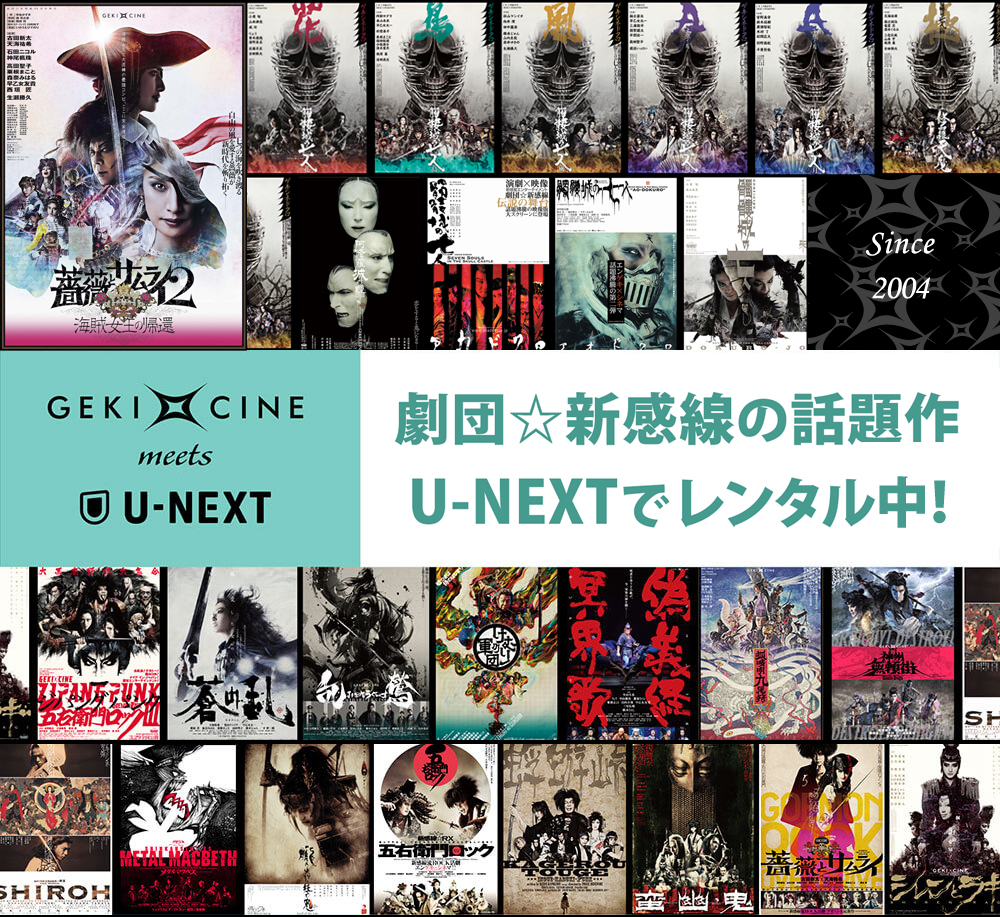 その他 – 新感線ブログ