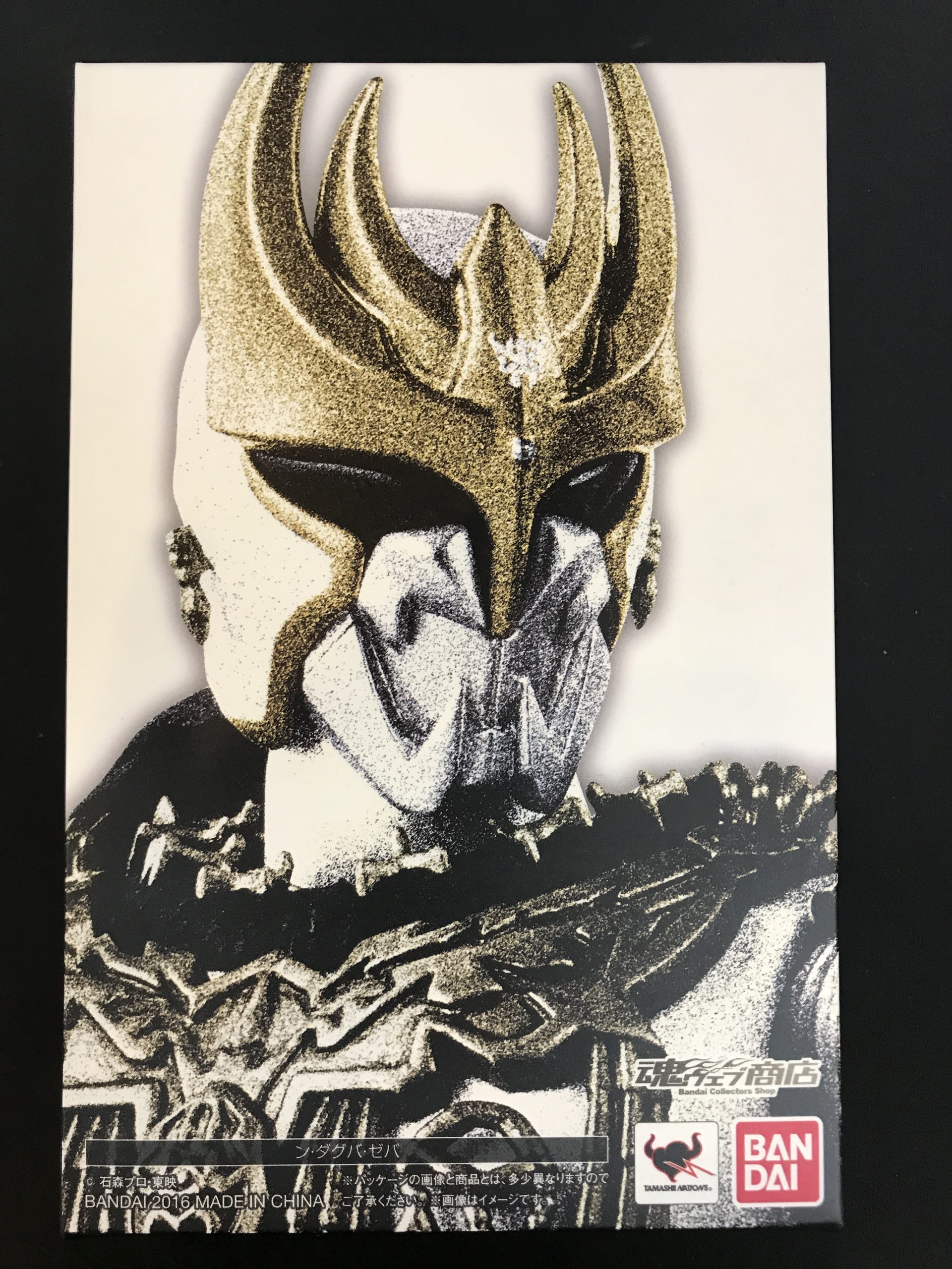 真骨頂製法 ン・ダグバ・ゼバ | トレカ、マンガ、フィギュア、ホビー