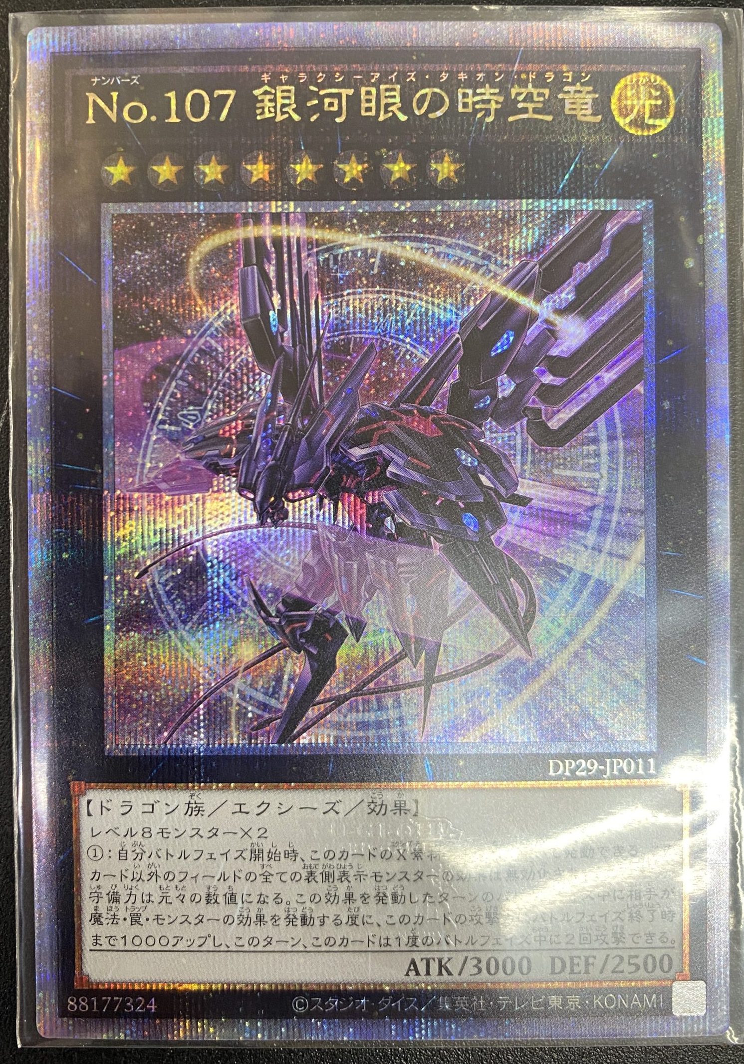 ラストワン賞 オシリスの天空竜 | トレカ、マンガ、フィギュア、ホビー