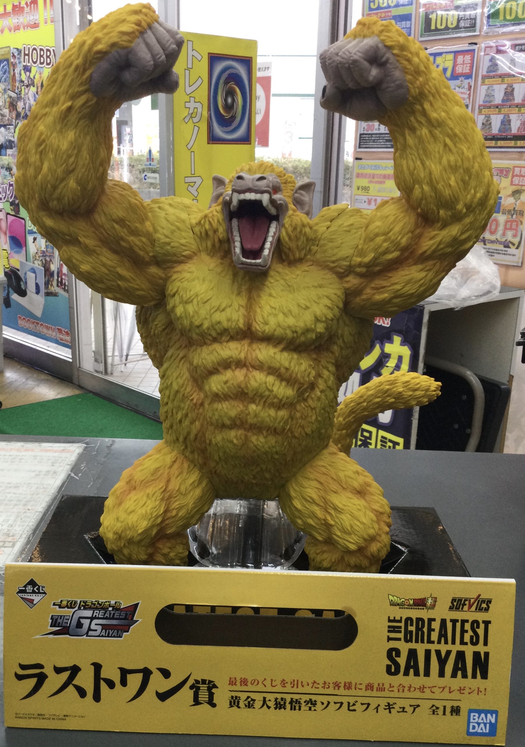 SOFVICS 黄金大猿悟空 「一番くじ ドラゴンボール THE GREATEST SAIYAN