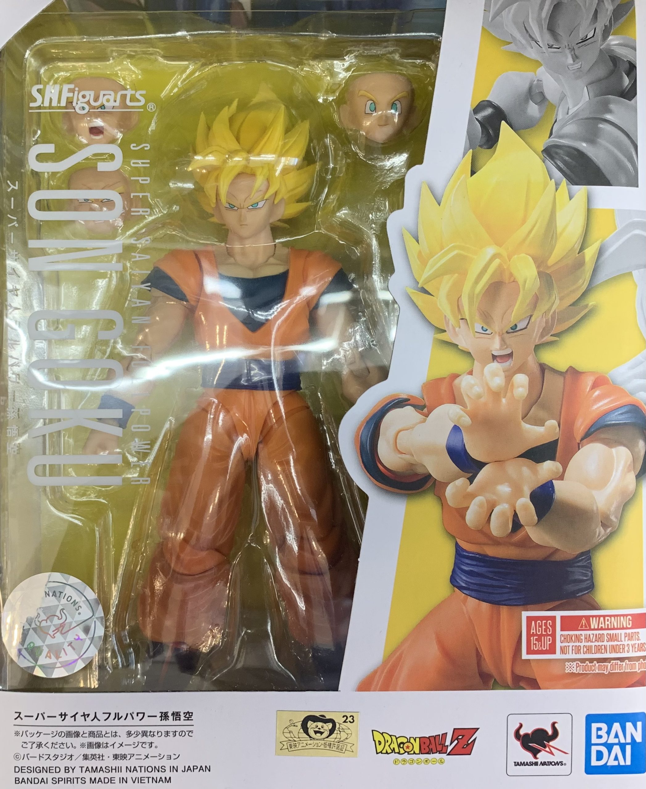 一番くじ ドラゴンボール VSオムニバスBRAVE C賞 超サイヤ人孫悟空