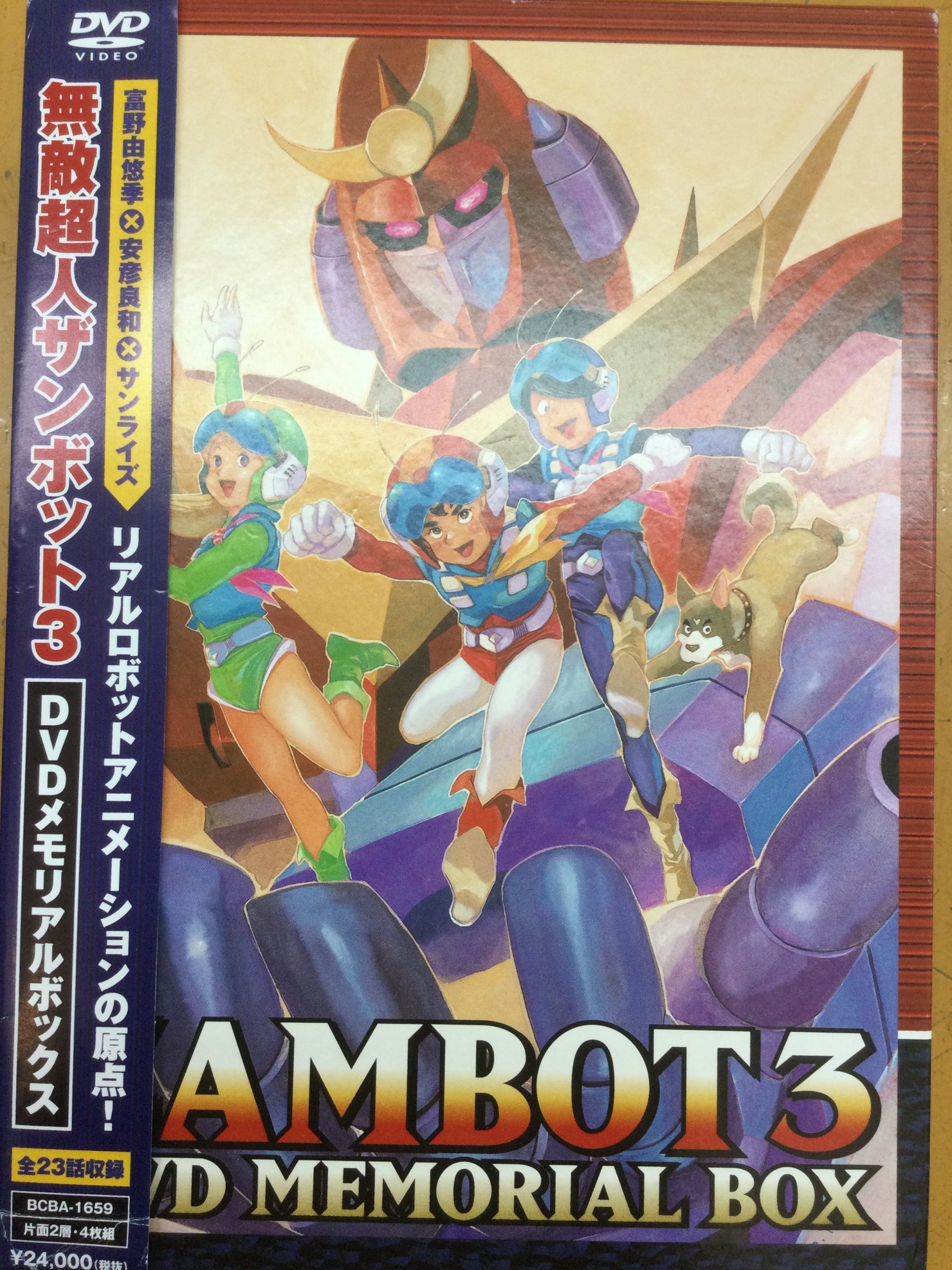 無敵超人ザンボット3 DVDメモリアルボックス | トレカ、マンガ