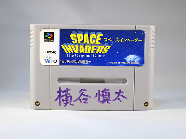 スペースインベーダー : スーパーファミコン | 名前入りカセット博物館