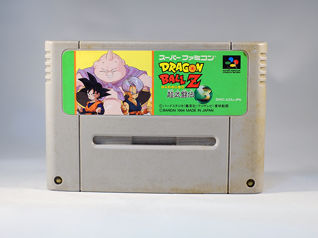 ドラゴンボールZ 超武闘伝3 : スーパーファミコン | 名前入り