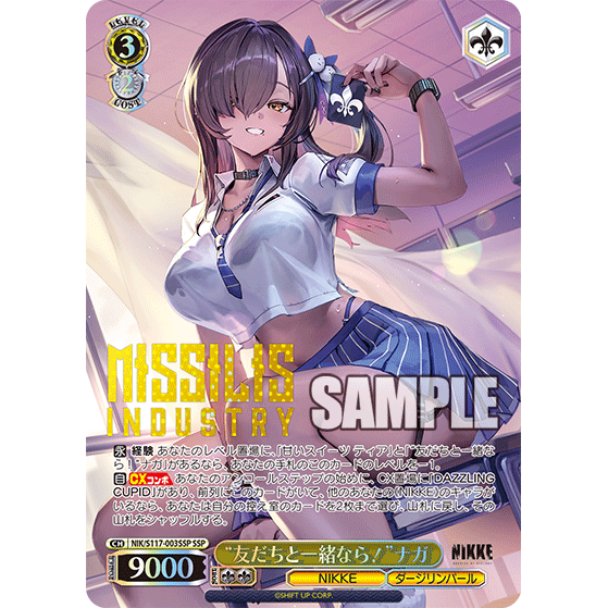 PSA10 友達と一緒なら！ナガSP