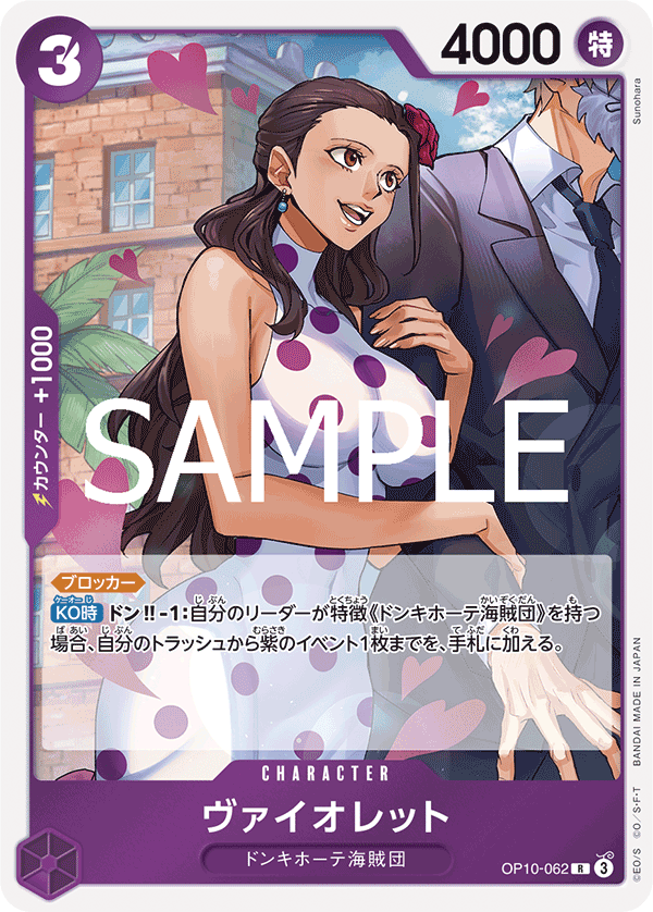 ONE PIECE CARD GAME OP10-062 R Violet