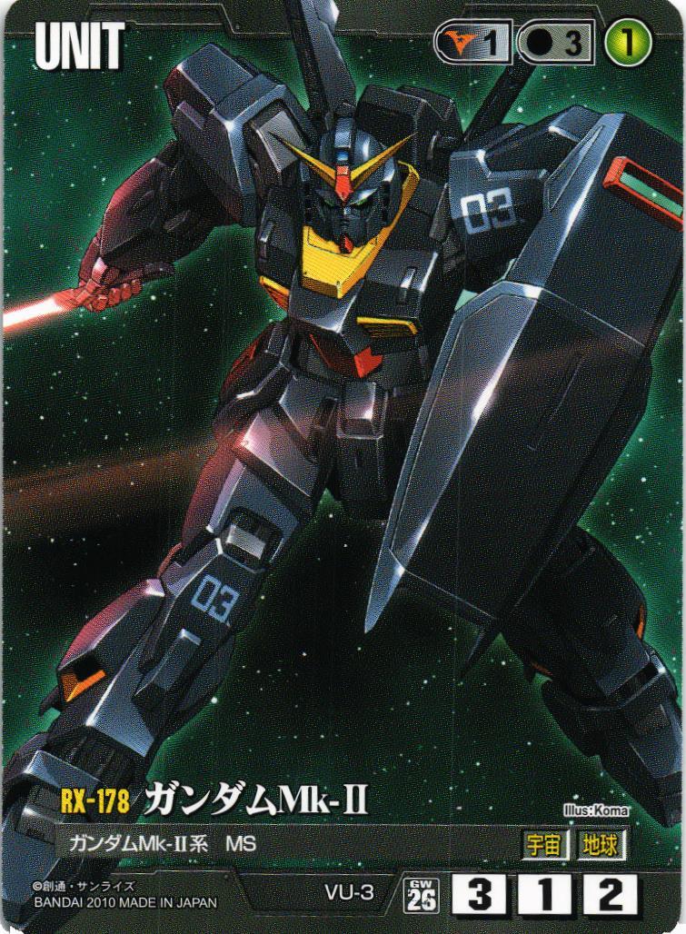 ガンダムMk-II【黒/VU-3/第26弾 戦いという名の対話】 – 猫のレトロTCG