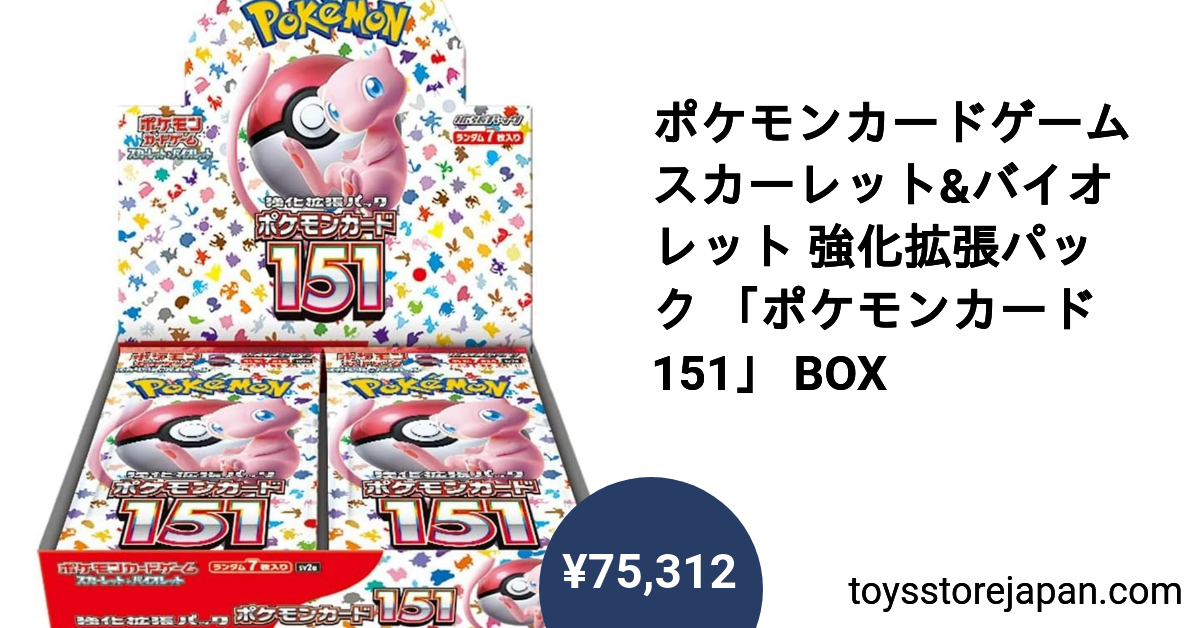 ポケモンカードゲーム スカーレット&バイオレット 強化拡張パック