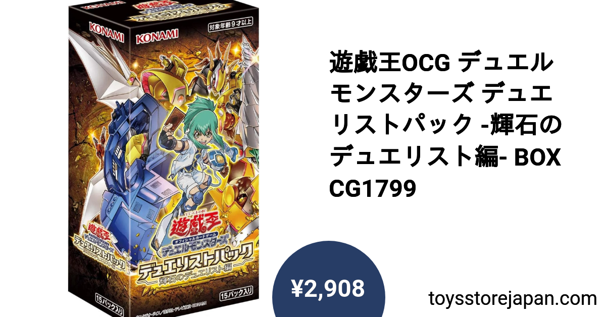輝石のデュエリスト編 1カートン 遊戯王 輝石のデュエリスト1カートン