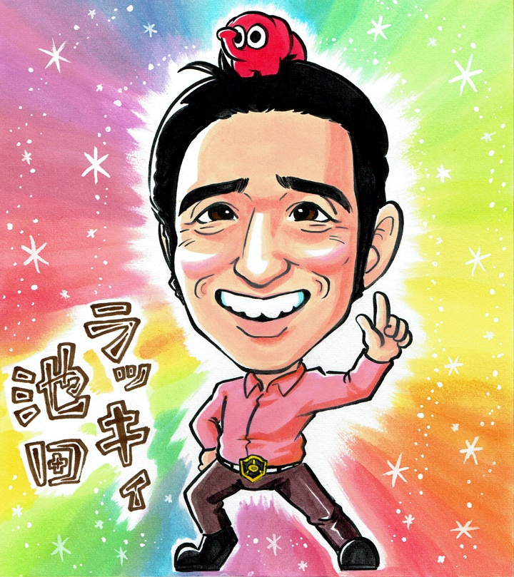 Saiの有名人似顔絵（1）「ラッキィ池田」 - 超文～似顔絵描き・浜田