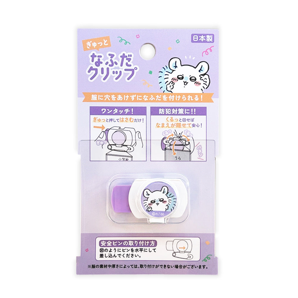 ちいかわ なふだクリップ（モモンガ） | ちいかわマーケット 公式