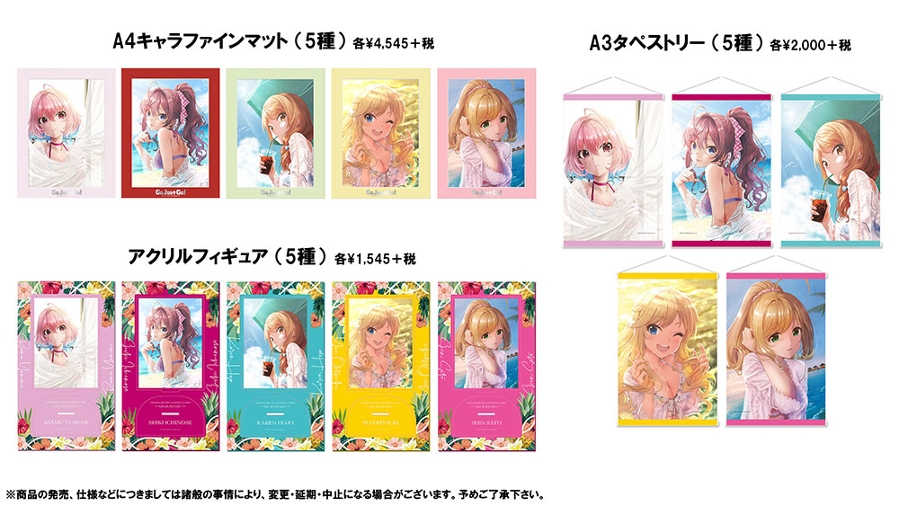 アイドルマスター シンデレラガールズ」グッズ発売！ | NEWS