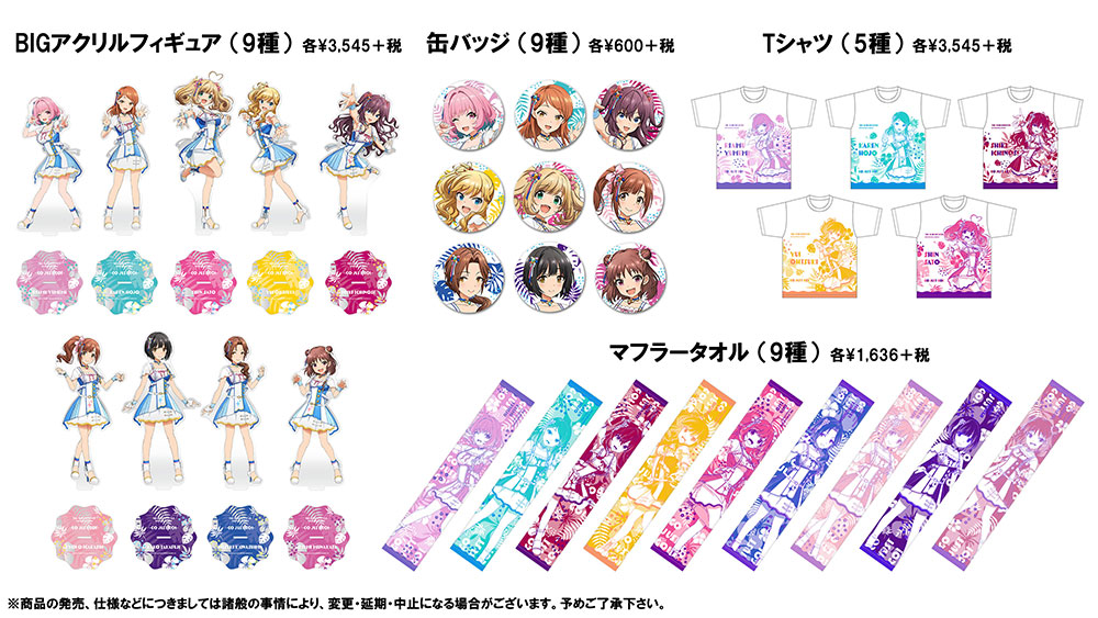 アイドルマスター シンデレラガールズ」グッズ発売！ | NEWS