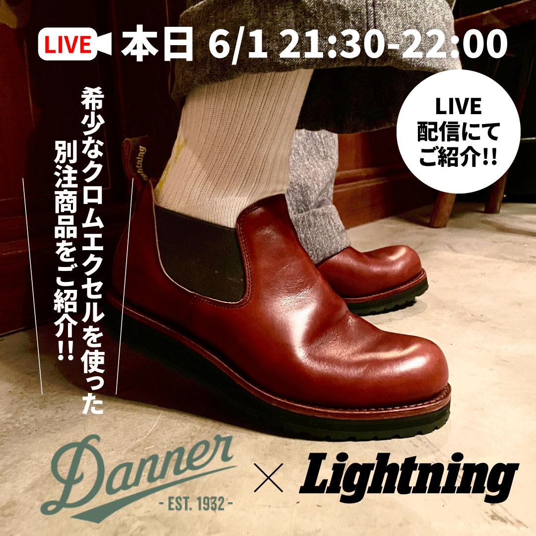 希少なクロムエクセルを使った別注商品をご紹介！（稲妻ショッピング