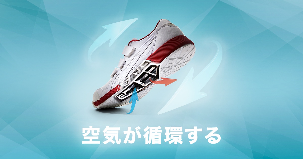 ASICS公式】ウィンジョブ®CP305｜WINJOB®CP305｜アシックス
