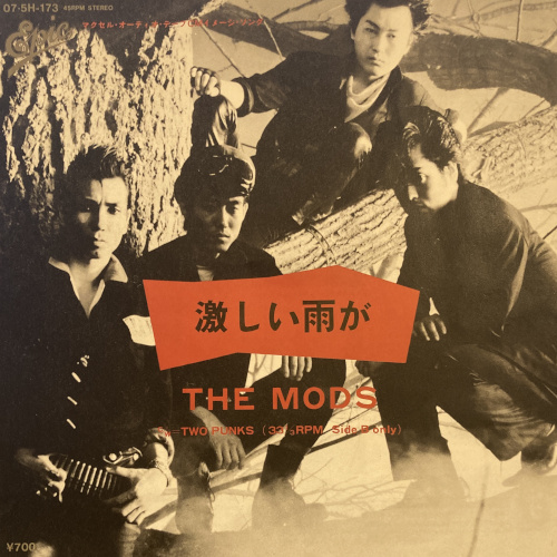 COCONUTS DISK WEBSTORE / The Mods / 激しい雨が [Used 7 Inch]