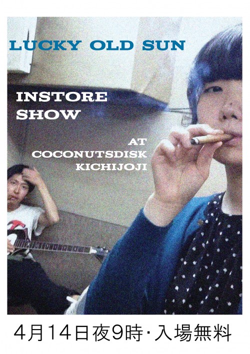 ラッキーオールドサン インストアライヴ | COCONUTS DISK KICHIJOJI