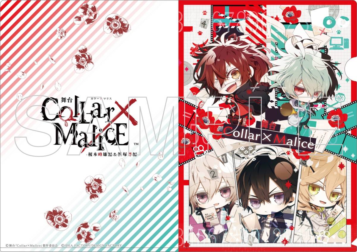 グッズ|舞台『Collar×Malice -榎本峰雄編＆笹塚尊編-』