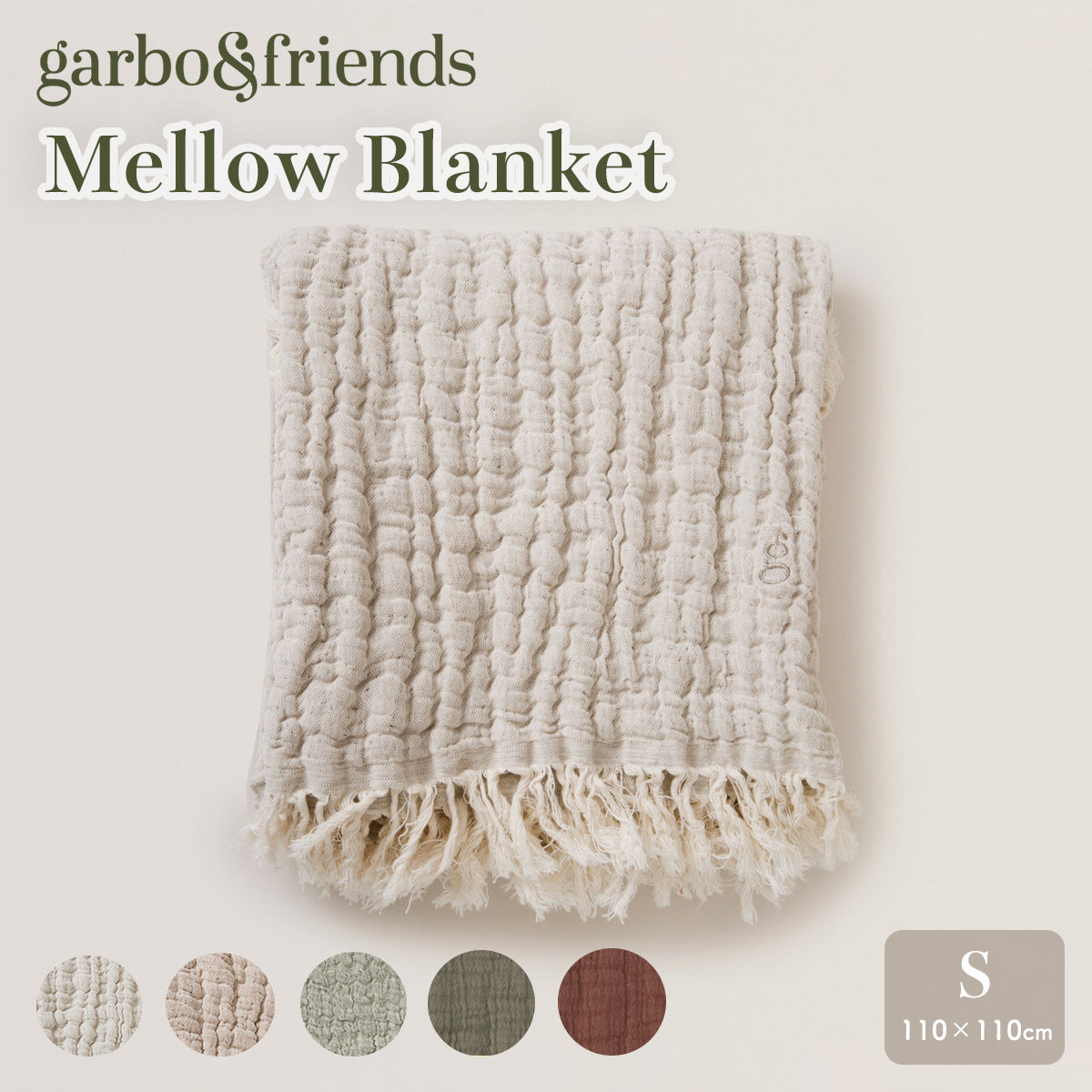 Mellow Blanket ブランケット 110x110 S