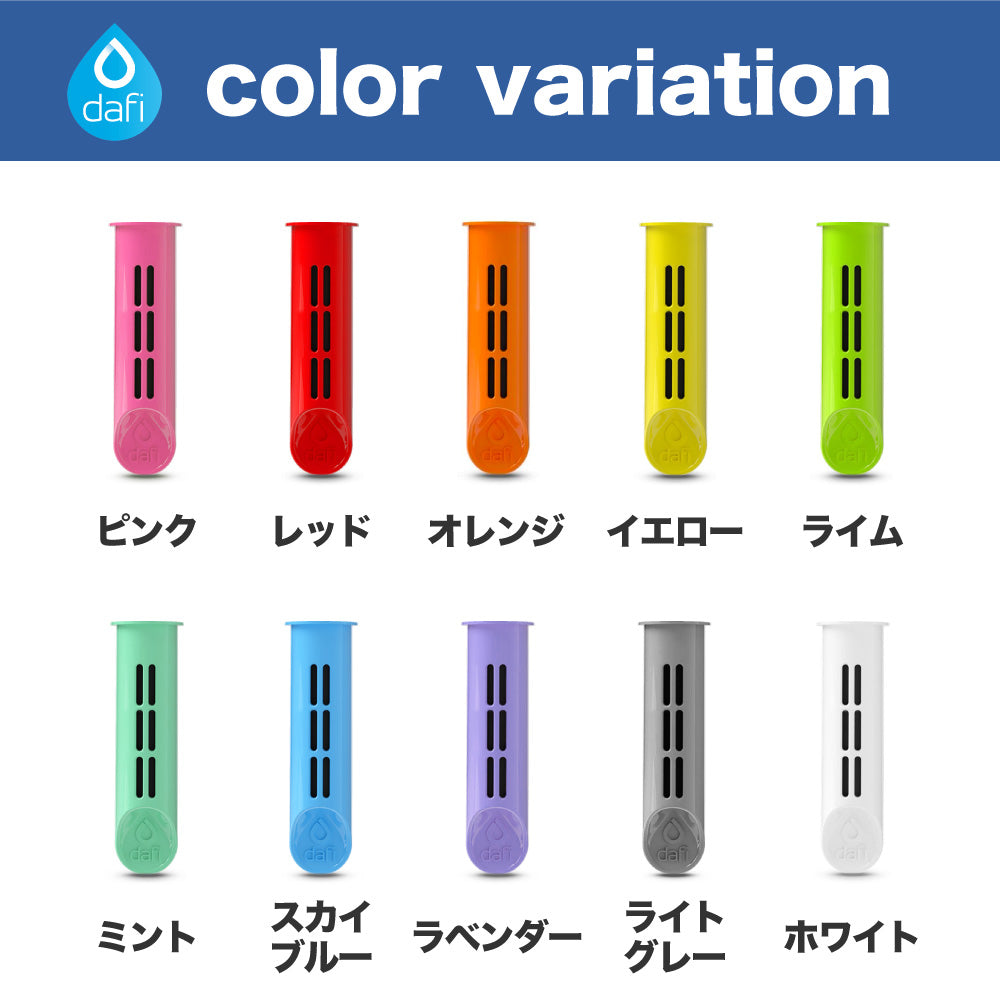 DAFI ダフィ 浄水ボトル フィルター カートリッジ 3個入り SOFT SOLID