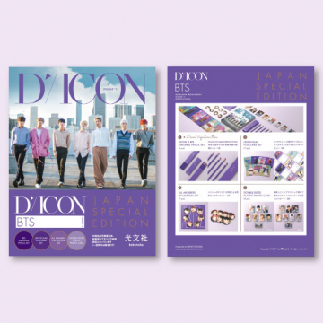 Dicon Vol.2 BTS『BEHIND』JAPAN SPECIAL EDITION | kokode books