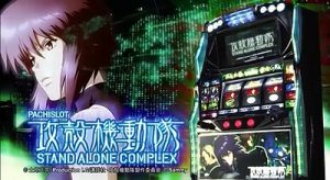 嘘だろ…CZ赤スルー。タチコマステージスルー。←今ココ 初代攻殻機動隊