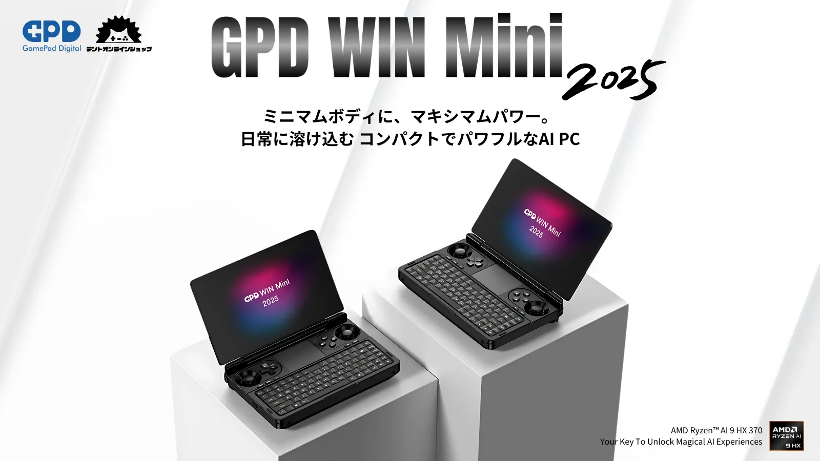 GPDWINMini2025 | デントオンラインショップ GPD製品の販売・修理
