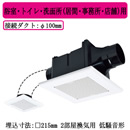 VD-10ZFC14 | 換気扇 | 三菱電機 ダクト用換気扇天井埋込形 サニタリー