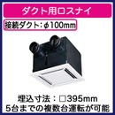 VL-130ZS3 | 換気扇 | ダクト用ロスナイ 天井埋込形 居間・事務所