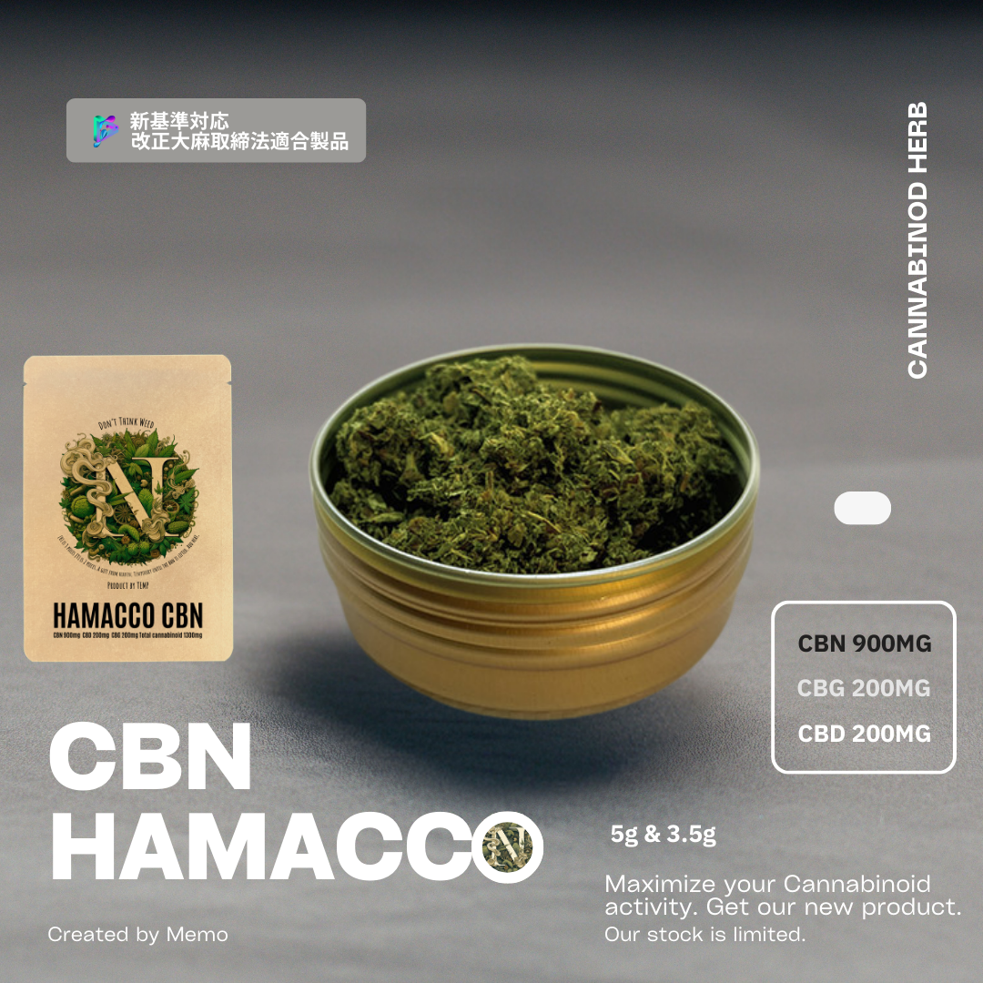 新基準対応 ハマコCBN ハーブ | 5g & 3.5g - Dispensary Japan