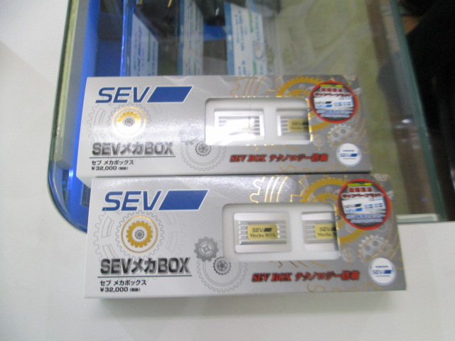 全てに有効な＼(*^。^*)／！SEVﾒｶﾎﾞｯｸｽ | SEV（車用・健康器具）のこと