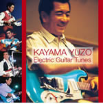 ブラック・サンド・ビーチ～キャラバン ／加山雄三 エレキ・ギター