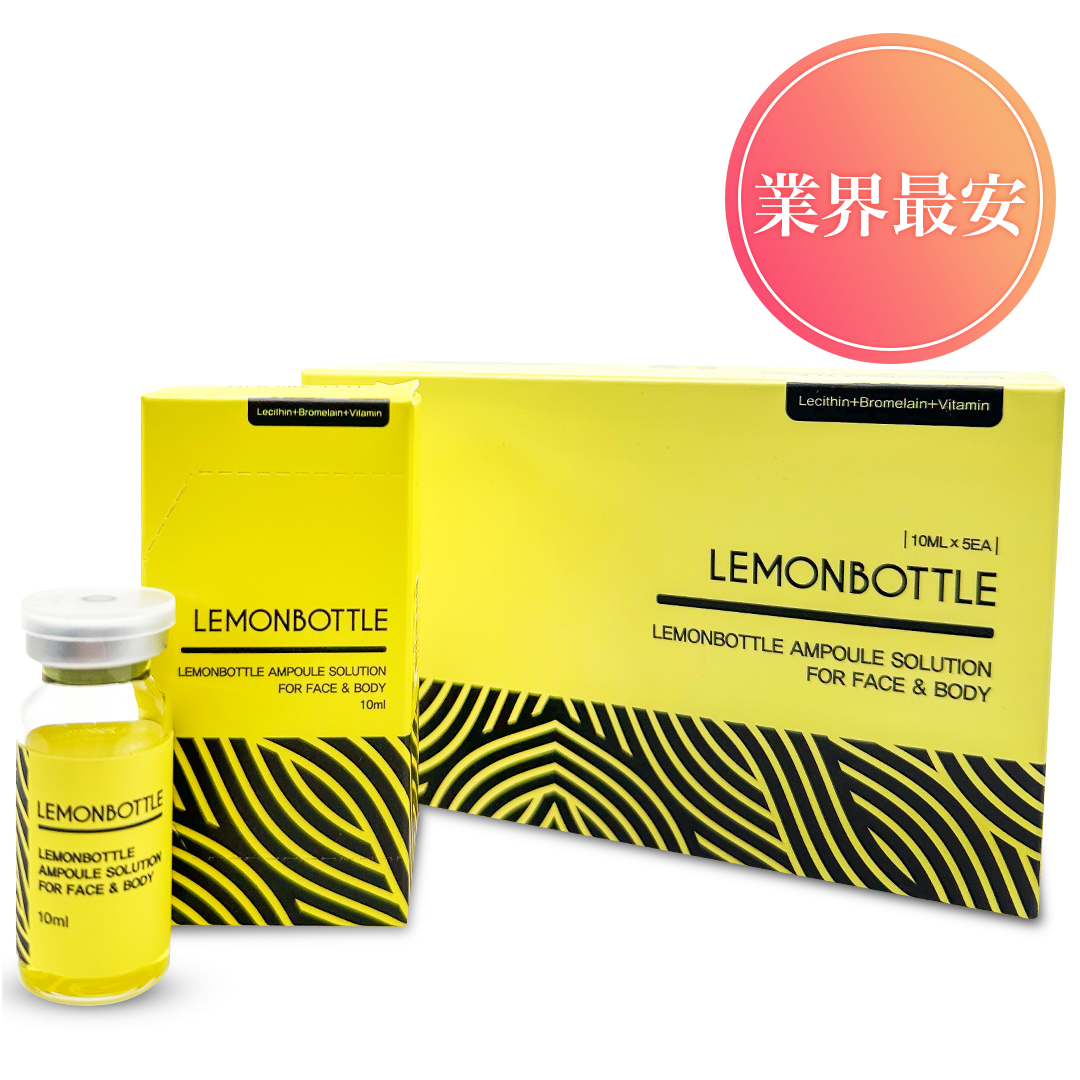 専用【即日発送】レモンボトル10ml 2本ホームケアも可能 専用【即日