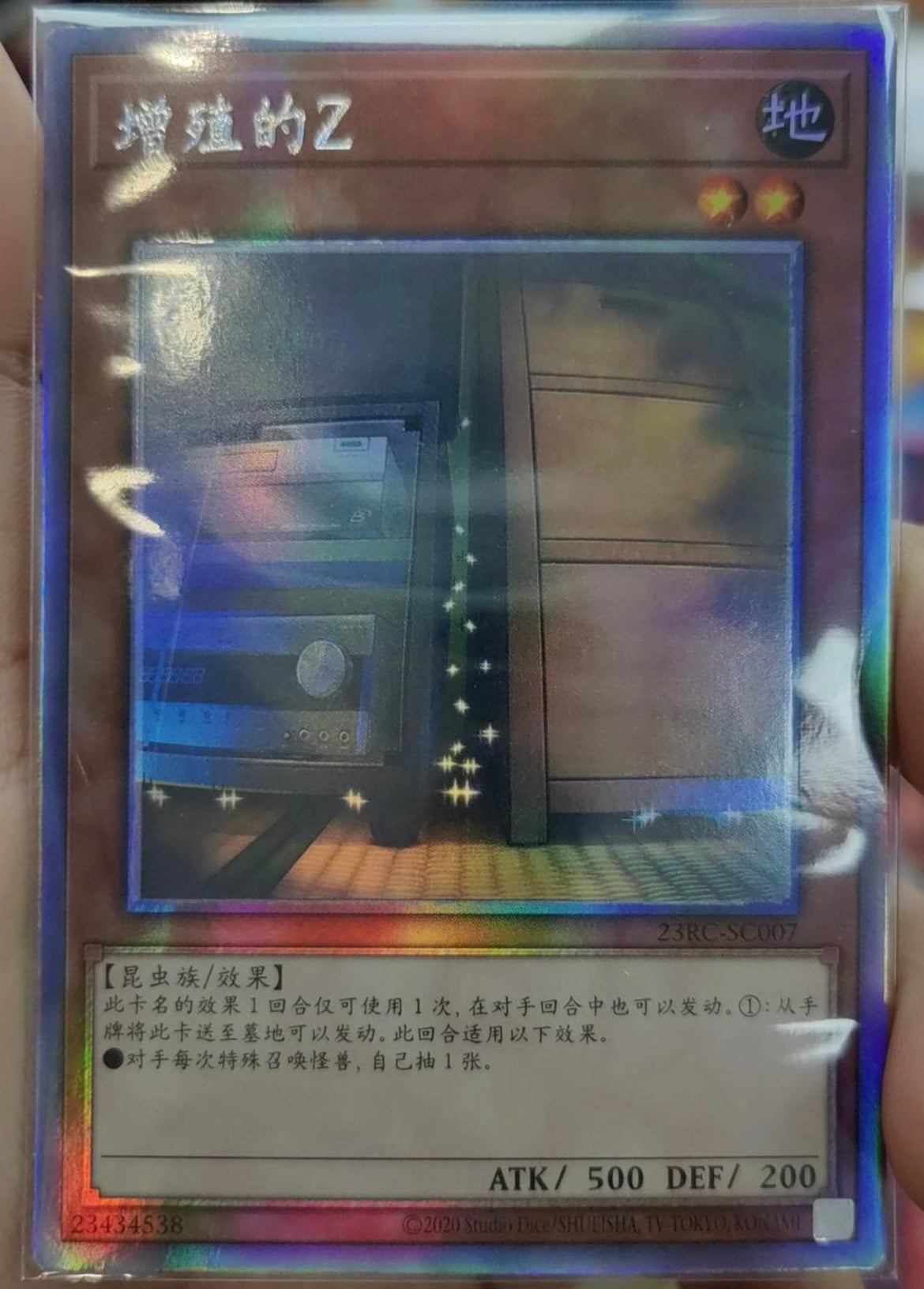 受注発送】中国版 増殖するG (ホログラフィックレア)