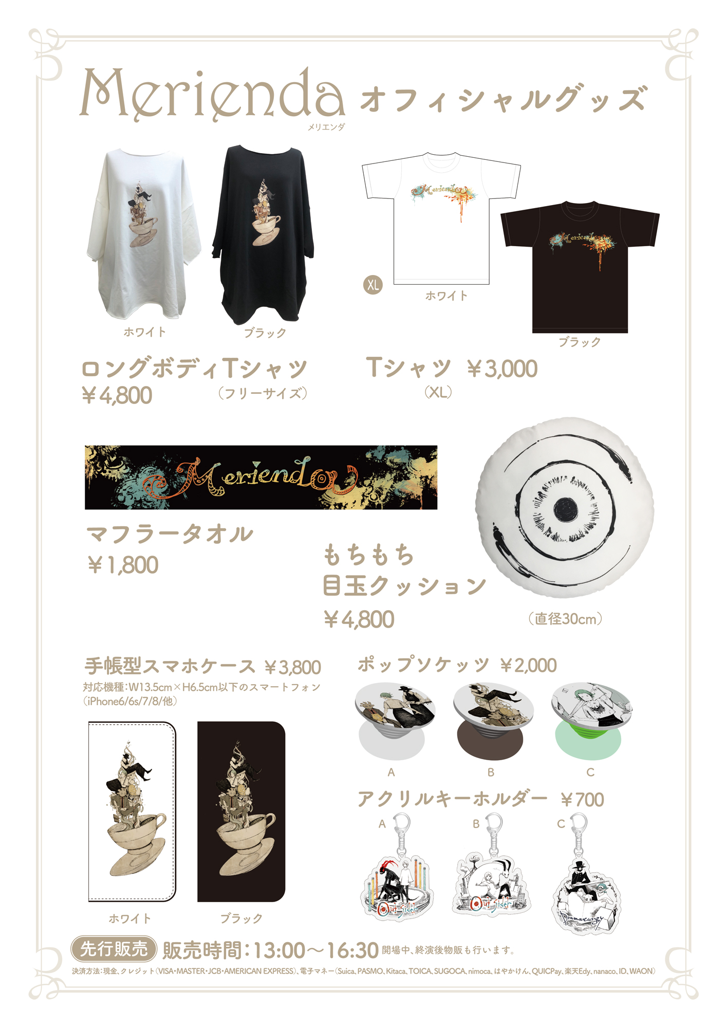 Eve 2018 夏Tour［メリエンダ］｜LIVE｜Eve - OFFICIAL SITE