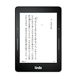 Kindle Voyage と Kindle PaperWhite を比較して PaperWhiteを選