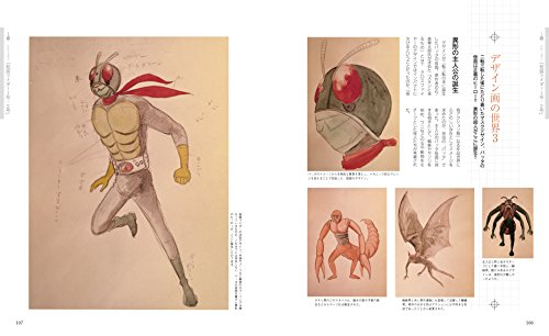 仮面ライダー1971〜1984 秘蔵写真と初公開資料で蘇る昭和ライダー10人