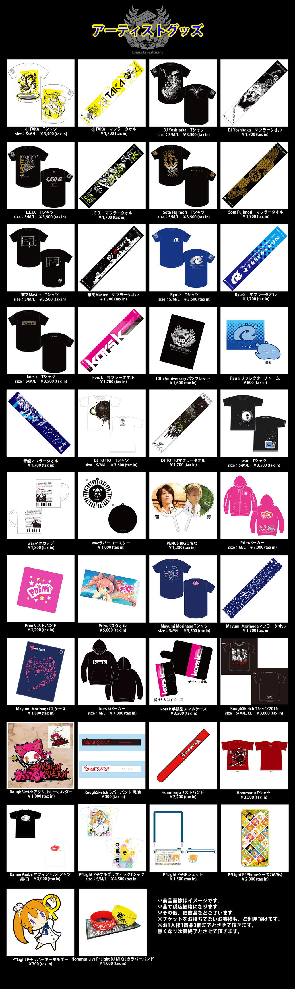 EDP×beatnation summit 2017 -beatnation 10th Anniversary