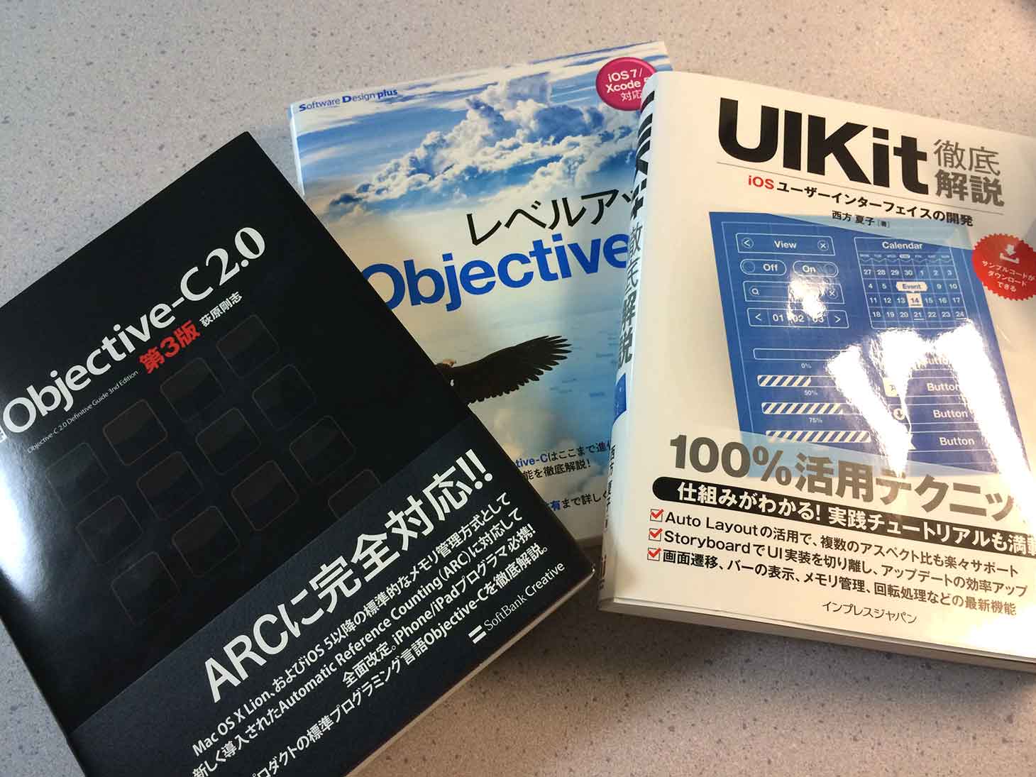 プログラミング未経験者がSwiftの文法を学ぶのにオススメな本
