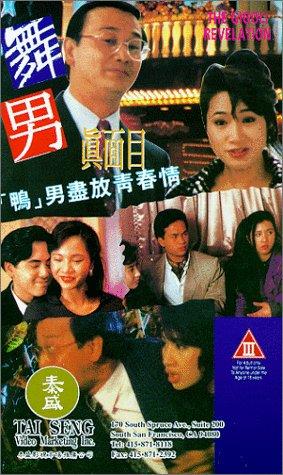 香港映画】ドラゴン電光石火'98(亞洲警察之高壓線HIGH BOLTAGE)90分