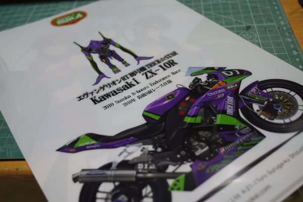 お買い物～フジミ1／12カワサキZX-10R エヴァンゲリオン初号機: えり庵