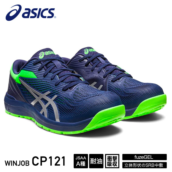 新作] アシックス 安全靴 ウィンジョブ CP121 ピーコート×ピュア
