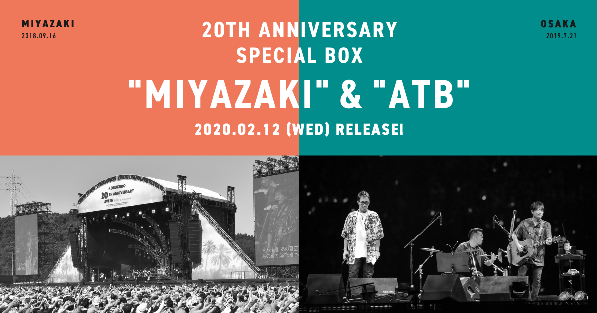 20TH ANNIVERSARY SPECIAL BOX 
