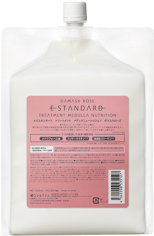 イイスタンダード トリートメント メデュラ ニュートリション ダマスク