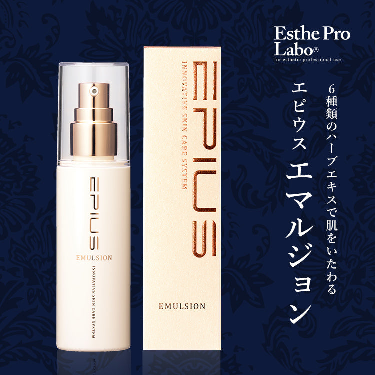 エピウス エマルジョン – 【エステプロ・ラボ公式】オンラインショップ