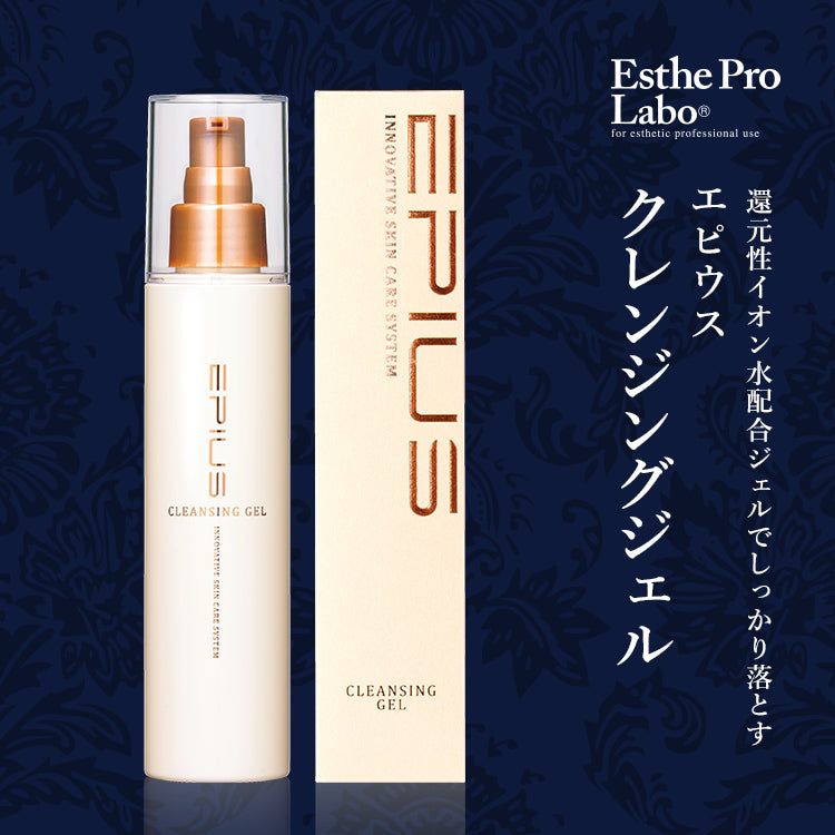 エピウス クレンジング ジェル – 【エステプロ・ラボ公式】オンライン