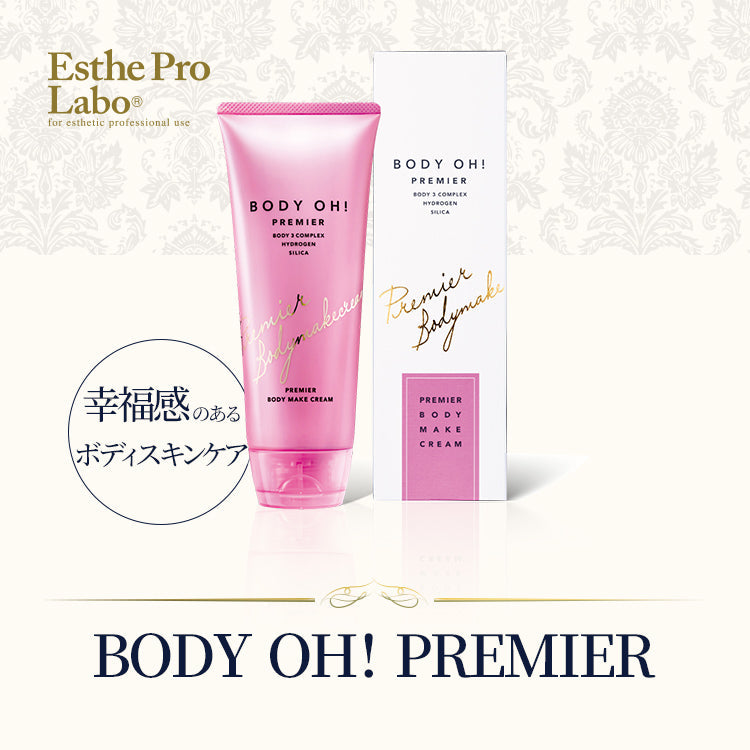 BODY OH! PREMIER – 【エステプロ・ラボ公式】オンラインショップ