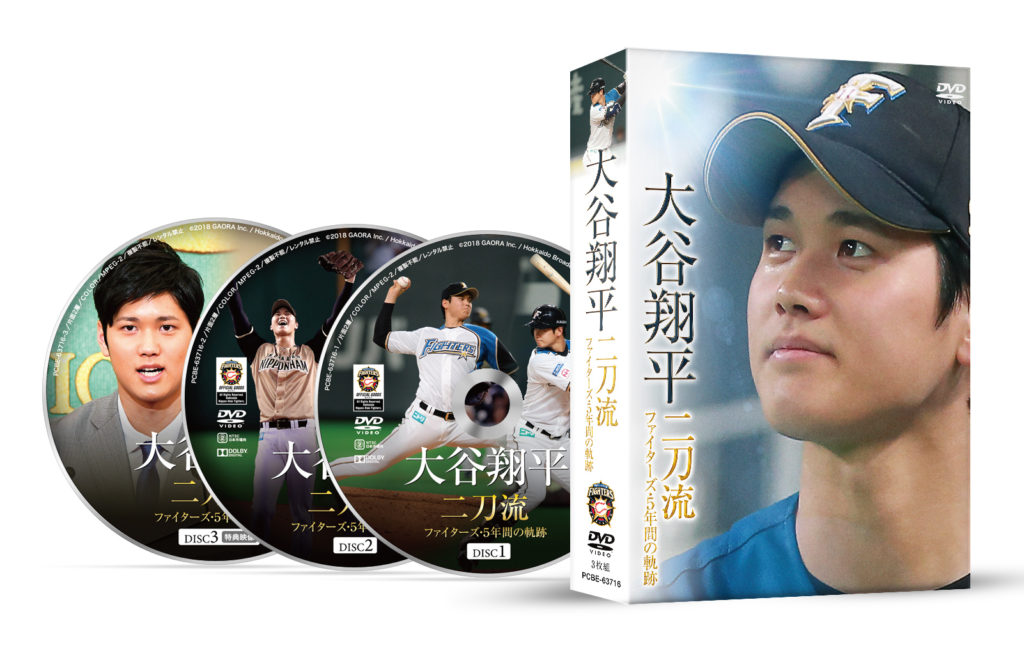 未開封」大谷翔平 二刀流5年間の軌跡 投手三冠への軌跡 Amazon.co.jp
