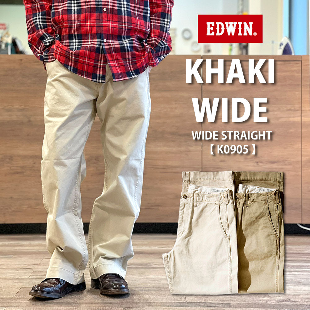 EDWIN ワイド ストレート チノ パンツ（メンズ）K0905 FF25-0076【1～2
