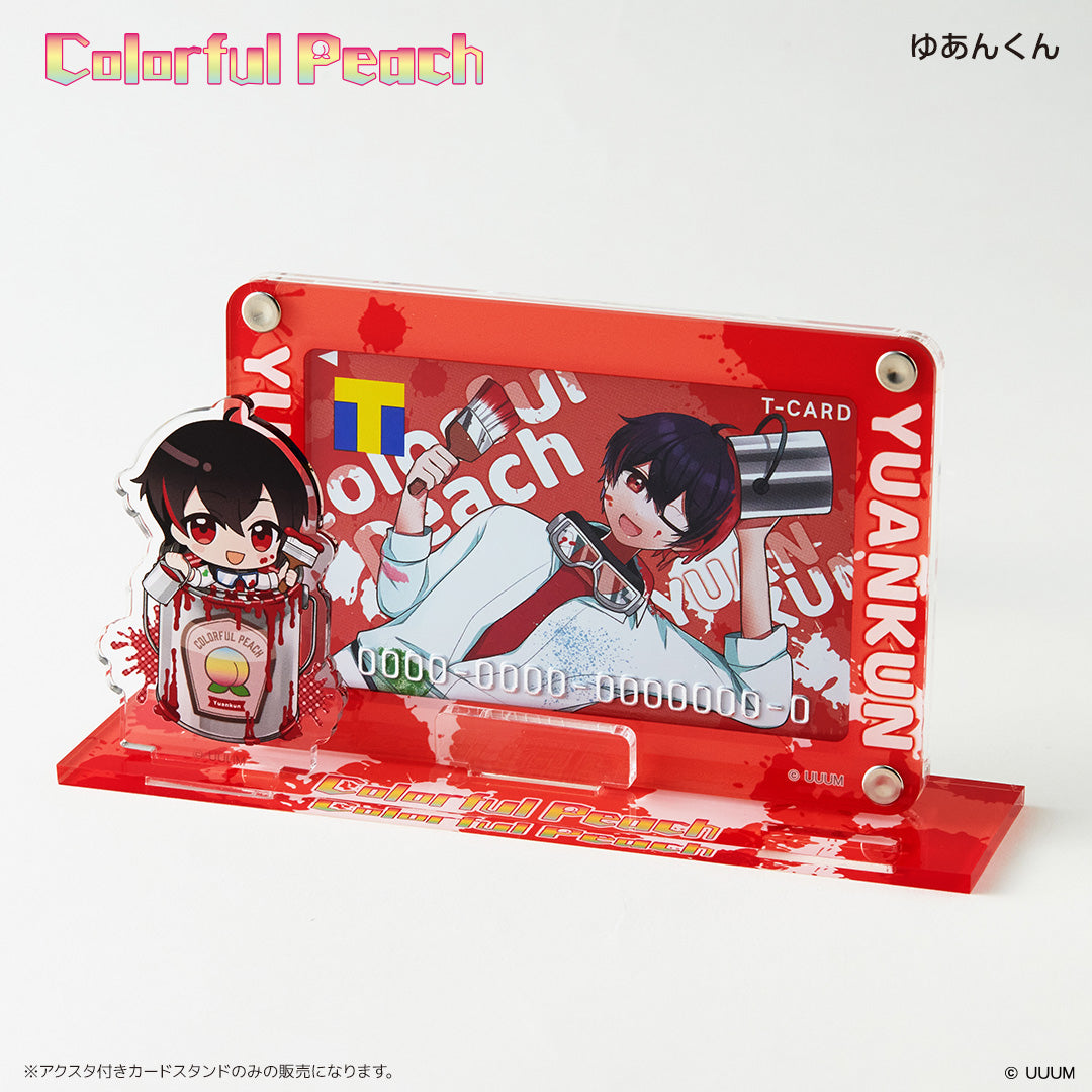 アクスタ付きカードスタンド カラフルピーチ ゆあんくん – FAN+Life